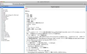 japanese dictionaries iphone capturas de pantalla 3
