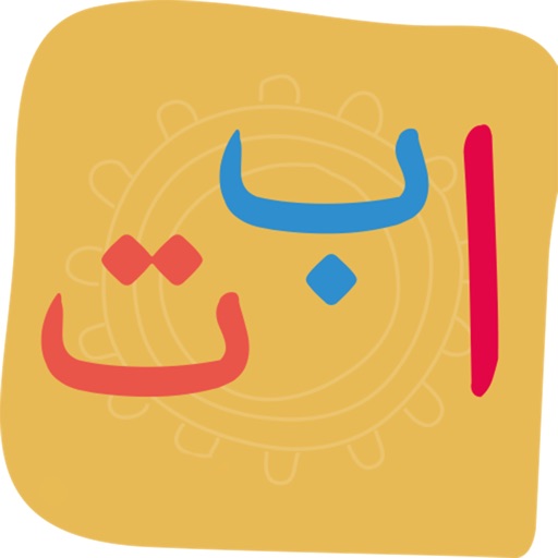 Kuran Harflerim app reviews download