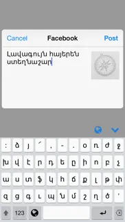 armenian keys iphone images 4