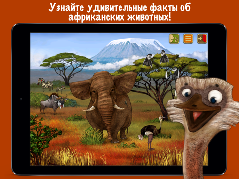 Африка - Приключения животных для детей айпад изображения 3