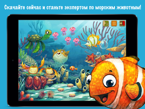 «Океан: Приключения животных для детей» айпад изображения 3