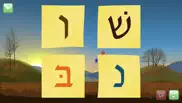 İbrani alfabesi oyunu. komple sürüm iphone resimleri 3
