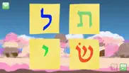 İbrani alfabesi oyunu. komple sürüm iphone resimleri 2