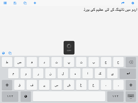 urdu keys ipad images 1