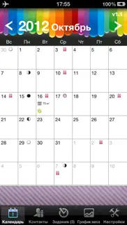 Календарь matrix айфон картинки 1