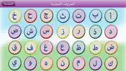 arabic learning iPhone Captures Décran 2