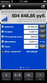 кредитный и депозитный калькулятор - markmoney айфон картинки 2