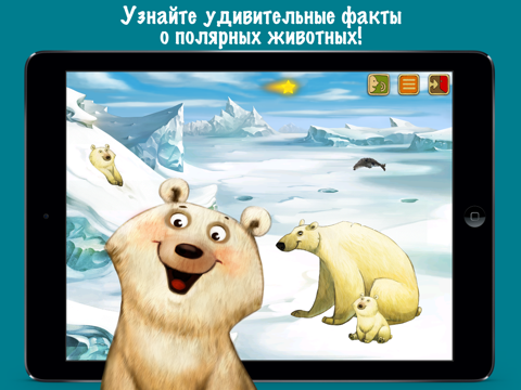 Северный полюс - Приключения животных для детей айпад изображения 3