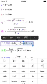 super calc free - formula, multi parameter function, calculator based on chain dynamics iPhone Captures Décran 3