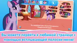 «my little pony» «Мой Маленький Пони: День Рождения» айфон картинки 3