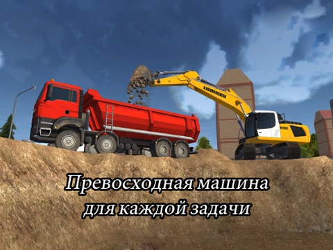 construction simulator 2014 айпад изображения 1