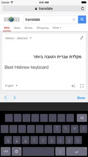 hebrew swipekeys iphone images 2