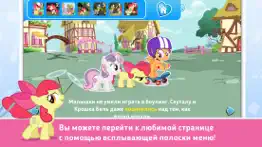 «Мy little pony» Мои маленькие пони: Загадочная лихорадка айфон картинки 3