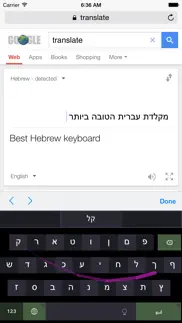 hebrew swipekeys iphone images 4