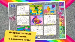 colorful math «Животные» free — Раскраска для детей по номерам + математика, таблица умножения, сложение, вычитание! айфон картинки 4