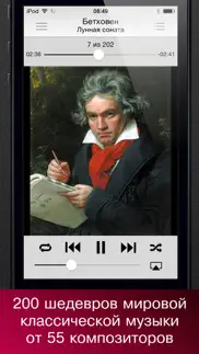 Шедевры классической музыки айфон картинки 1