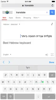 hebrew swipekeys iphone images 3