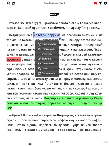 kybook - epub,fb2,pdf,djvu Читалка айпад изображения 2