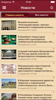 Следственный комитет РФ айфон картинки 1
