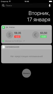 ОК, Рубль - Курс доллара, евро айфон картинки 4