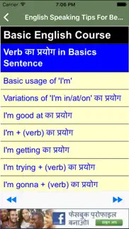 basic english speaking tips for beginners in hindi iphone images 2