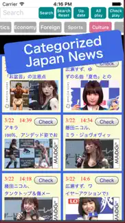 japan news-japanese video clips and movie news iphone images 1