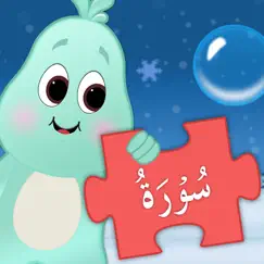 lil muslim kids surah learning game logo, reviews
