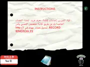 arabic ringtones نغمات العربية ipad images 4