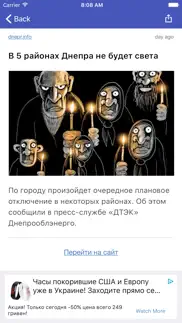 Новости Днепра айфон картинки 2