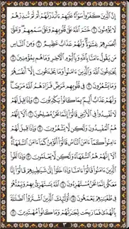 noble quran iphone images 3