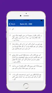 urdu quran and easy search iphone images 2