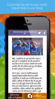 flip news - indian news iphone images 4