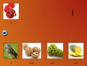 my first book of urdu hd ipad images 2