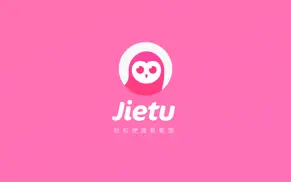 截图(jietu)-快速标注、便捷分享的截屏工具 айфон картинки 1