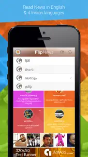 flip news - indian news iphone images 3