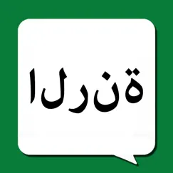 arabic ringtones نغمات العربية logo, reviews