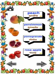 learn fruits for kids english - ipad images 1