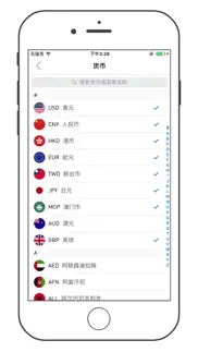 exchange rate bao iphone capturas de pantalla 4