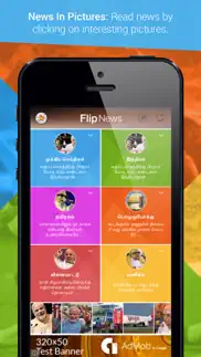 flip news - indian news iphone images 2