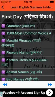 learn english grammar in marathi iphone images 3