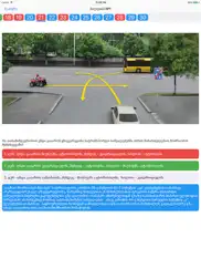 georgian driver license test айпад изображения 1