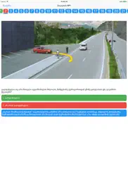 georgian driver license test айпад изображения 3