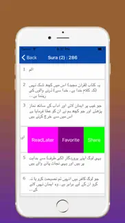 urdu quran and easy search iphone images 3