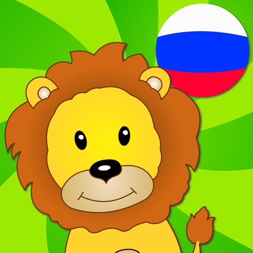 Russian language for kids app reviews download
