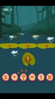 幼儿园游戏-青蛙过河 iphone images 3