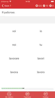 Полиглот - Итальянский язык айфон картинки 2