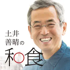 土井善晴の和食 - 料理レシピを動画で紹介 - logo, reviews
