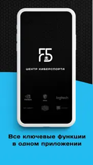 f5 Центр киберспорта айфон картинки 1