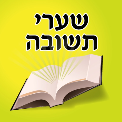 Esh Shaare Teshuva app reviews download