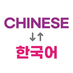 korean chinese learning logo, reviews